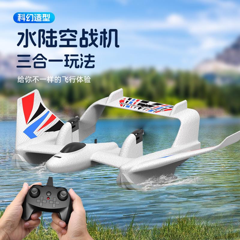 澄海玩具BM21 水陸空三合一的EPP遙控泡沫飛機航模體驗